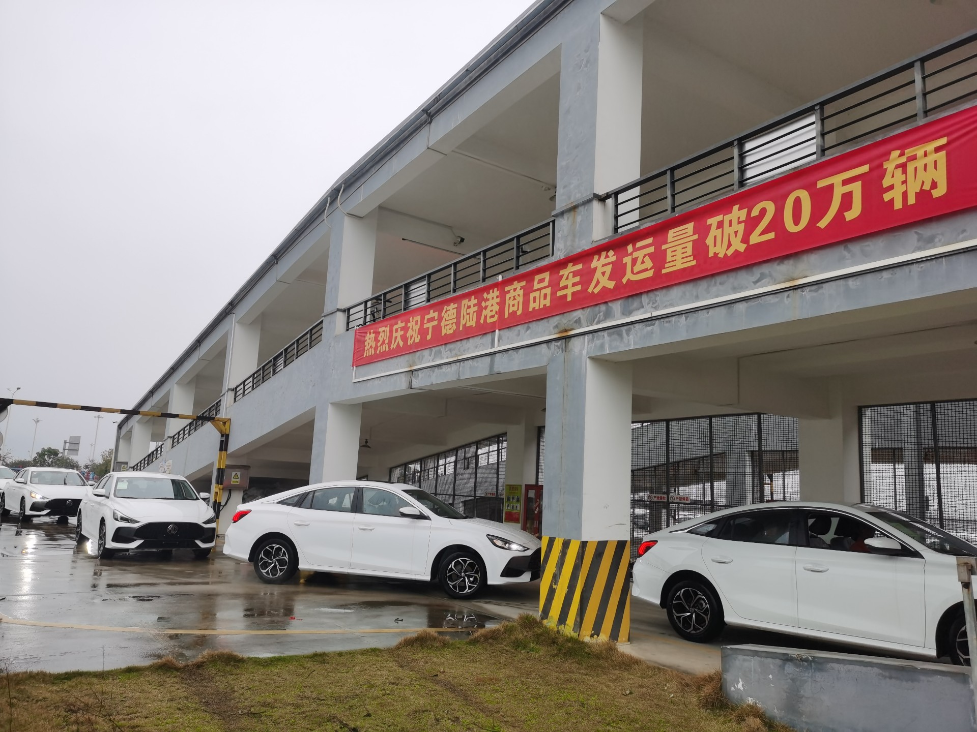 突破20萬臺(tái)！寧德陸港喜提首季“開門紅”，張長明拍攝2.jpg